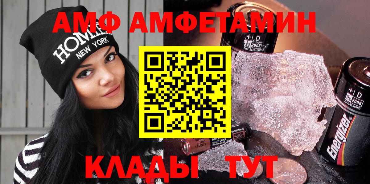АМФ Розовый Орехово-Зуево