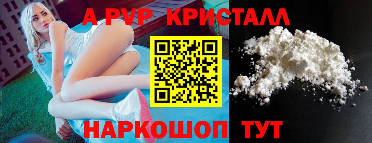 Орехово-Зуево  Alpha-PVP  Вход с VPN  A PVP VHQ  А ПВП СК КРИС 