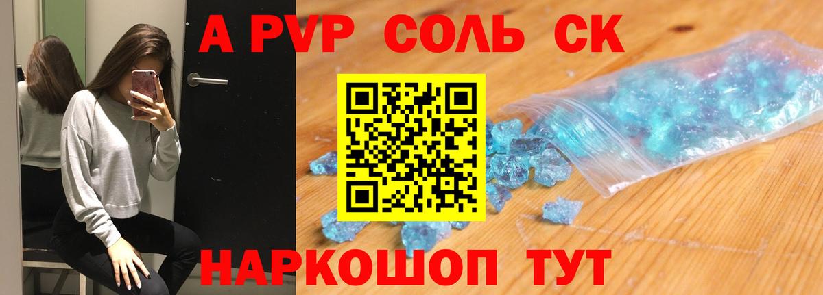 Мефедрон   Орехово-Зуево  A PVP СК   Канабис  Вход с VPN  КОКАИН 