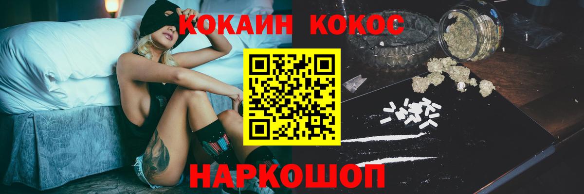 КОКАИН FishScale Орехово-Зуево