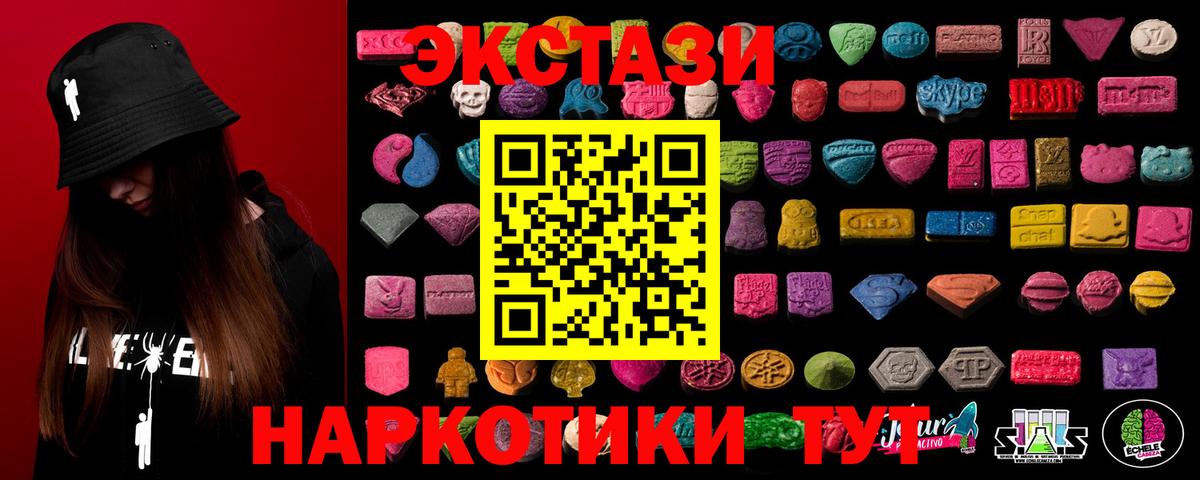 дарк нет какой сайт  ЭКСТАЗИ таблы  Ecstasy XTC  Вход с VPN  Орехово-Зуево 