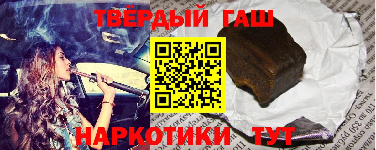 Гашиш  Вход с VPN  цены   ГАШИШ hashish  Орехово-Зуево 