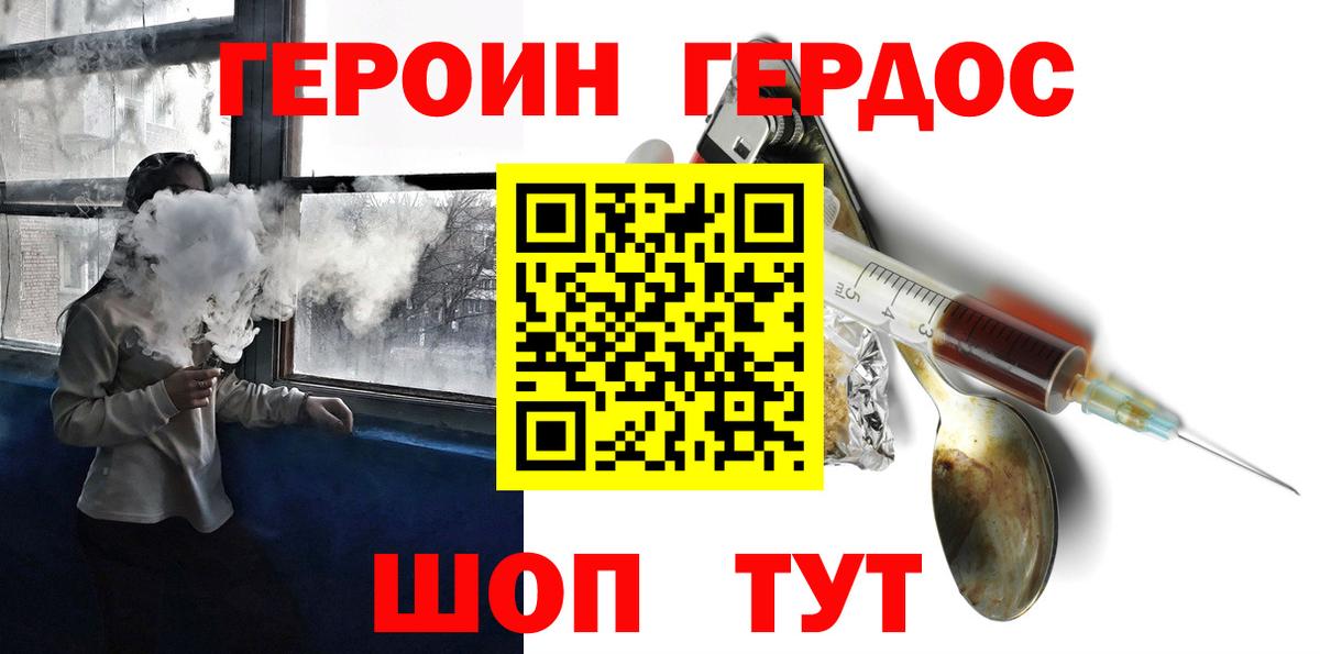 Орехово-Зуево  Героин  Вход с VPN  ГЕРОИН афганец 