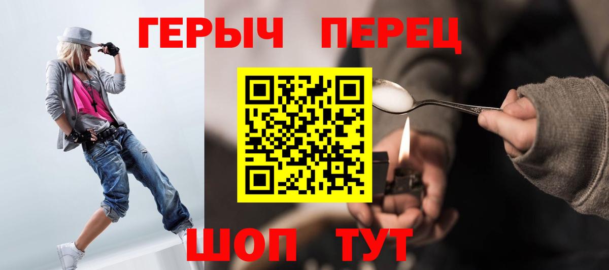 Героин Heroin Орехово-Зуево