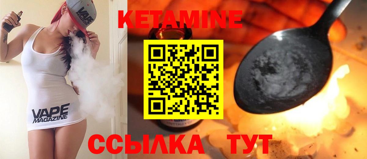 Орехово-Зуево  площадка какой сайт  Вход с VPN  КЕТАМИН VHQ 