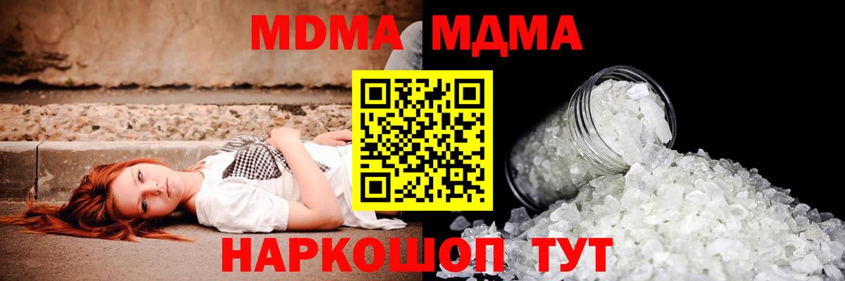 МДМА  Вход с VPN  Орехово-Зуево  MDMA кристаллы 