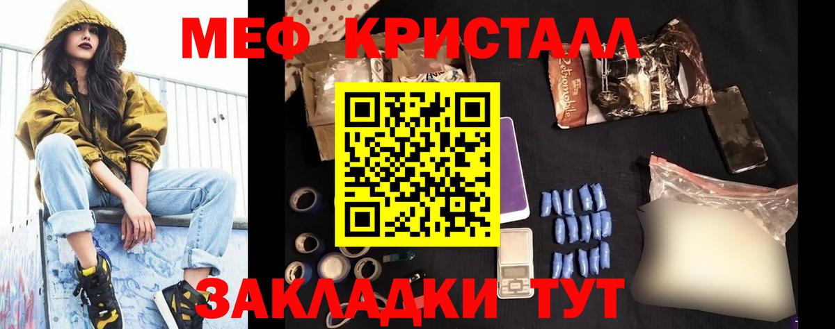 Меф мука  МЕФ  Орехово-Зуево  Вход с VPN 
