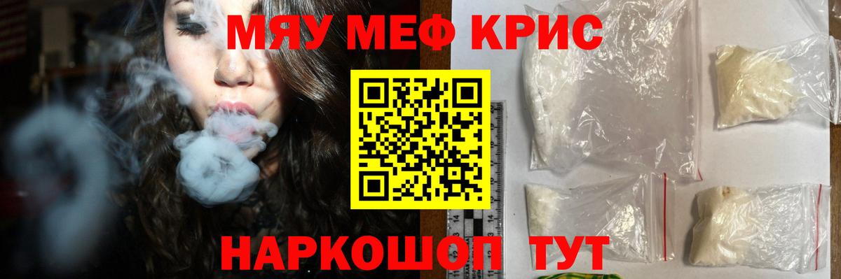 Меф кристаллы Орехово-Зуево