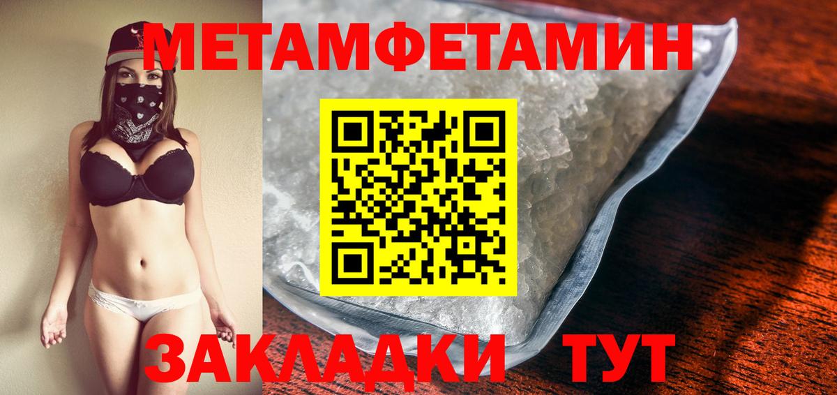 Метамфетамин кристалл Орехово-Зуево