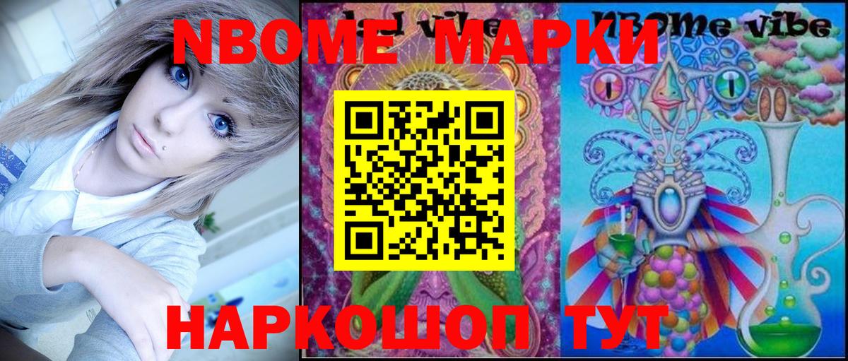 Наркотические марки 1500мкг  Марки NBOMe  Наркотические марки 1500мкг  Орехово-Зуево  Вход с VPN 