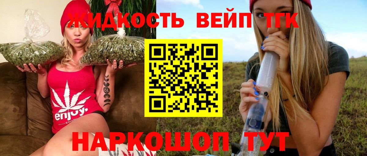 Орехово-Зуево  даркнет сайт  Вход с VPN  Дистиллят ТГК жижа  ТГК THC oil 