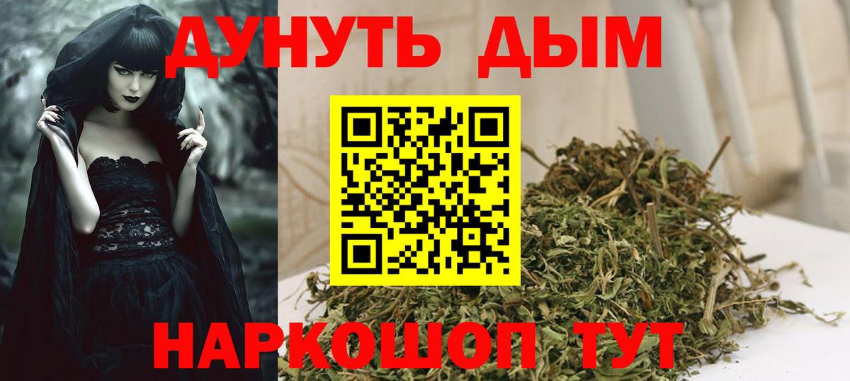 Бошки марихуана план  Бошки марихуана индика  Конопля марихуана  Вход с VPN  Канабис White Widow  Орехово-Зуево 